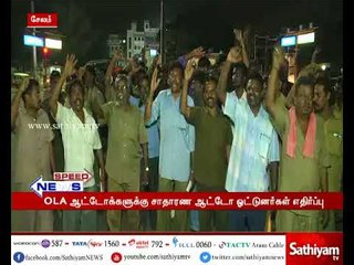சேலம் ஆட்டோ ஓட்டுனர்கள் ஆட்சியர் அலுவலகத்தை முற்றுகையிட்டு போராட்டம்