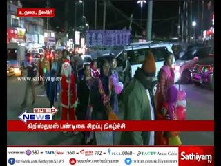 ஒகி புயலால் பாதிக்கப்பட்ட மக்களுக்குக்காகவும், இறந்த மீனவர்களுக்காகவும் உதகையில் சிறப்பு பிரார்த்தனை