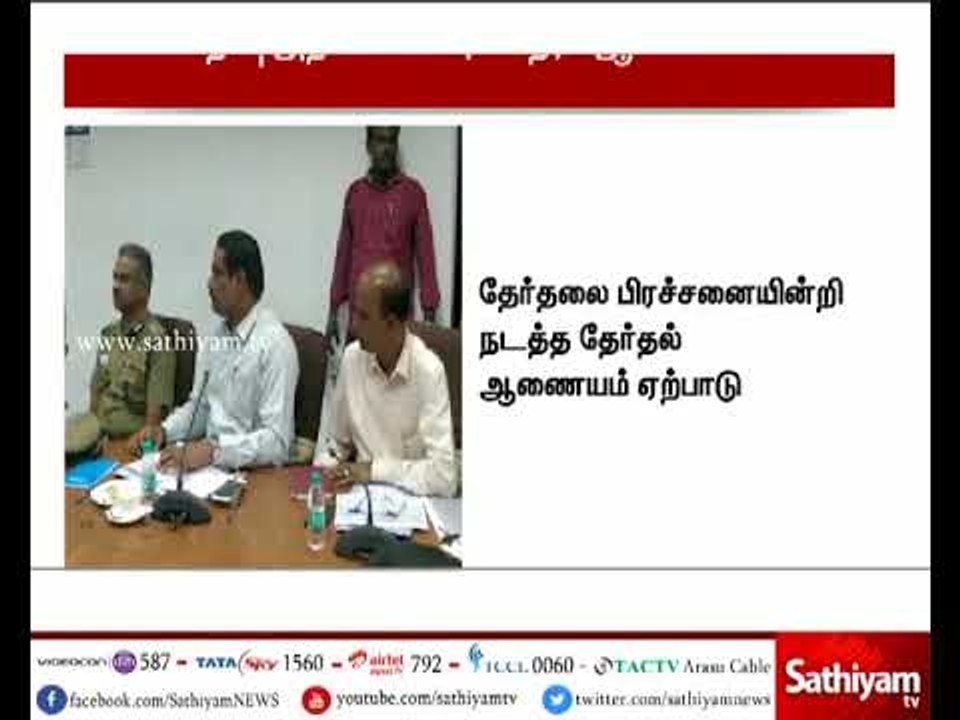 ஆர்.கே.நகர் இடைத்தேர்தல் தொடர்பாக சிறப்பு அதிகாரி விக்ரம் பத்ரா தலைமையில் ஆலோசனை நடைபெற்றது