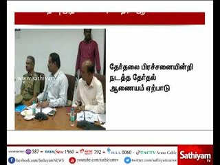 ஆர்.கே.நகர் இடைத்தேர்தல் தொடர்பாக சிறப்பு அதிகாரி விக்ரம் பத்ரா தலைமையில் ஆலோசனை நடைபெற்றது