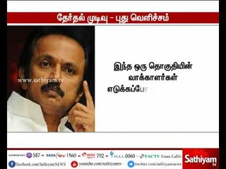 ஆர்.கே.நகர் இடைத்தேர்தல் முடிவு தமிழகத்தில் புது வெளிச்சத்தை பாய்ச்சட்டும் - மு.க.ஸ்டாலின்