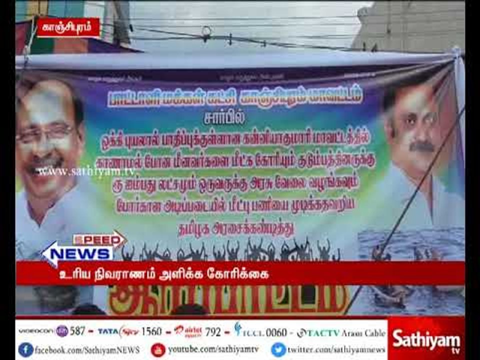 பல்வேறு கோரிக்கைகளை வலியுறுத்தி காஞ்சிபுரத்தில் பாட்டாளி மக்கள் கட்சி சார்பில் அறவழி ஆர்ப்பாட்டம்