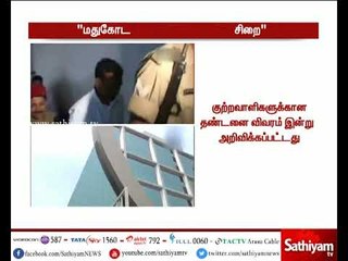 நிலக்கரி ஊழல் வழக்கில் ஜார்க்கண்ட் முன்னாள் முதல்வர் மதுகோடாவுக்கு சிபிஐ நீதிமன்றம் அதிரடி தீர்ப்பு