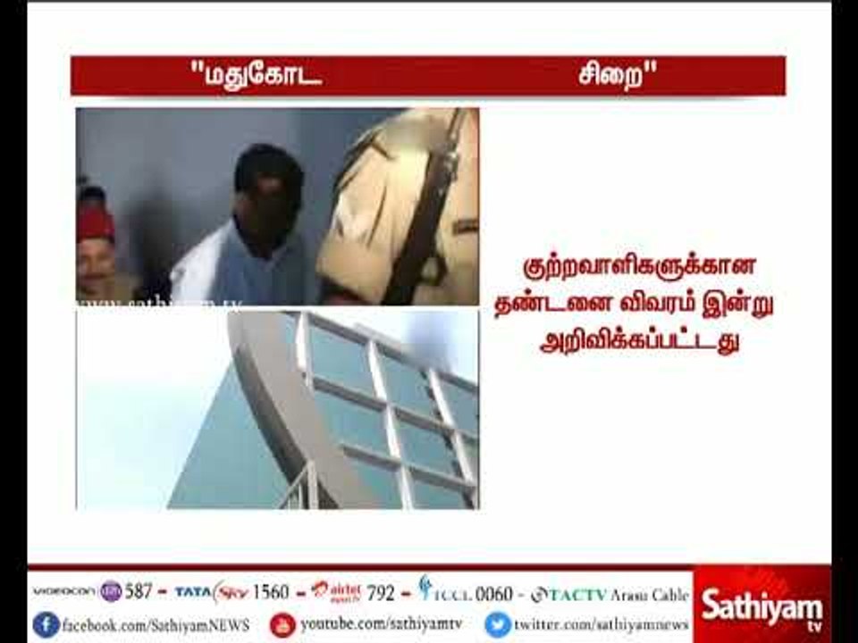 நிலக்கரி ஊழல் வழக்கில் ஜார்க்கண்ட் முன்னாள் முத...