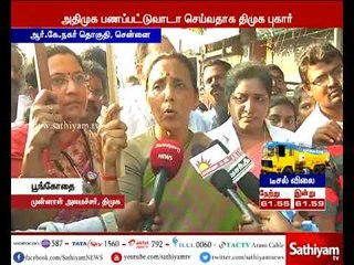 அதிமுகவினர் பணப்பட்டுவாடா செய்வதை தடுக்கக் கோரி திமுகவினர் சாலை மறியல்