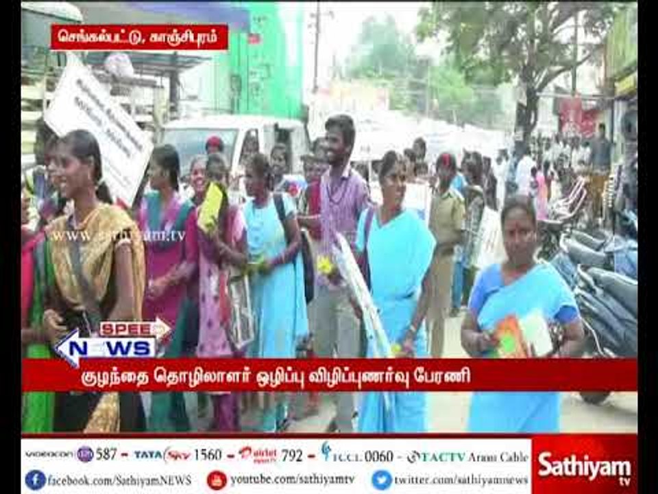 செங்கல்பட்டு: குழந்தை தொழிலாளர் ஒழிப்பு விழிப்புணர்வு பேரணியில் 500-க்கும் மேற்பட்டோர் பங்கேற்பு