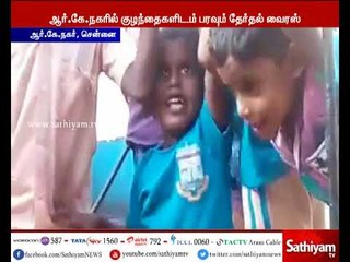 ஆர்.கே நகரில் ஓட்டு கேட்கும் சிறுவர்கள்
