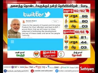 குஜராத், இமாச்சல் வெற்றி மூலம் நல்லாட்சிக்கு வெற்றி கிடைத்துள்ளது - பிரதமர் மோடி