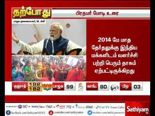 தேர்தல் வெற்றி குறித்து பிரதமர் மோடி  உரை