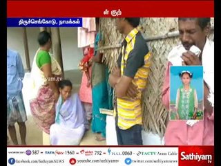 திருச்செங்கோடு அருகே மர்ம காய்ச்சல் காரணமாக 7 வயது சிறுமி உயிரிழப்பு