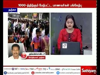 தஞ்சை : பல்வேறு கோரிக்கைகளை வலியுறுத்தி கல்லூரி மாணவர்கள் சாலை மறியல்