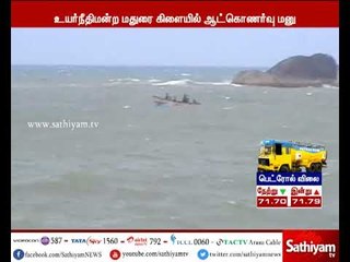 மாயமான 551 மீனவர்களை கண்டுபிடித்து தர, உயர்நீதிமன்ற மதுரை கிளையில் ஆட்கொணர்வு மனு