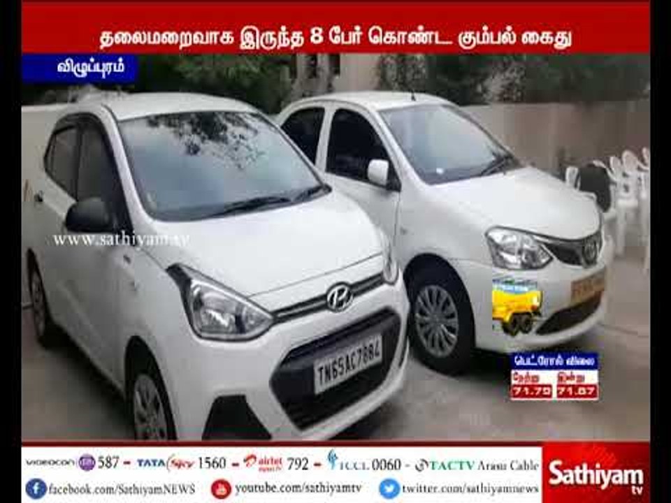 போலீசார் போல் நடித்து இளைஞரிடம் 10 லட்சம் ரூபாய...