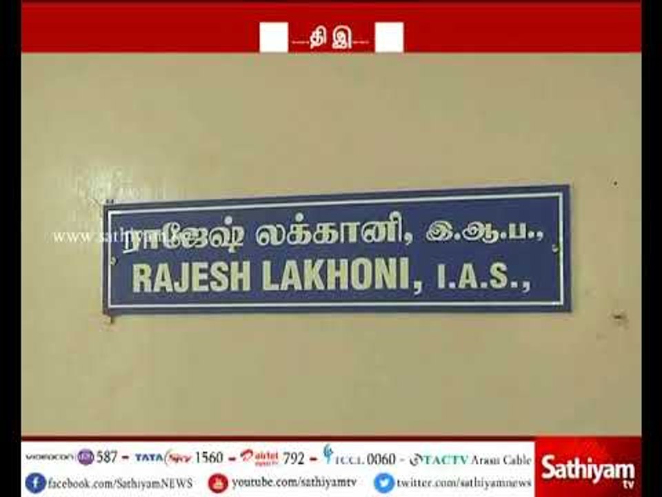 ஆர்.கே. நகர் தொகுதி இடைத்தேர்தல் ரத்தாகும் என்ற செய்திக்கு ராஜேஷ் லக்கானி மறுப்பு