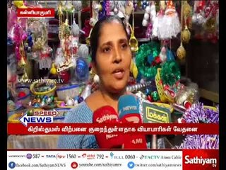 குமரியில் கிறிஸ்துமஸ் விற்பனை குறைந்துள்ளதாக வியாபாரிகள் வேதனை