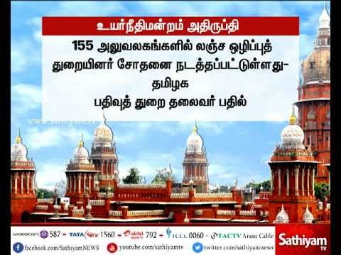 பத்திரப்பதிவு துறை வழக்கில் லஞ்ச ஒழிப்புத்துறை இயக்குனருக்கு எச்சரிக்கை