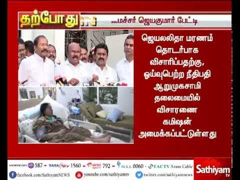 அமைச்சர் ஜெயக்குமார் செய்தியாளர் சந்திப்பு | 20.12.2017