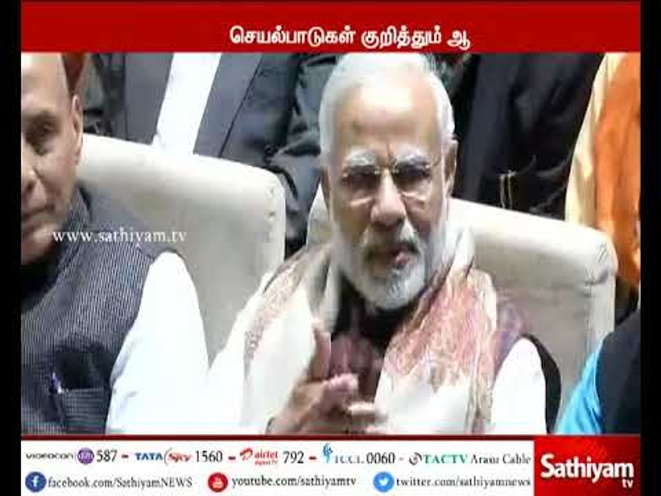 பா.ஜ.க.வின் நாடாளுமன்ற குழு கூட்டம் பிரதமர் நரேந்திர மோடி தலைமையில்  நடைபெற்றது