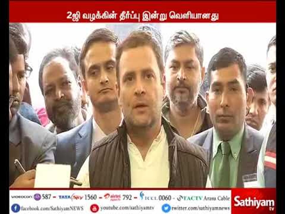 2 ஜி வழக்கில் இருந்து விடுதலையாகியுள்ள கனிமொழிக்கு, காங்கிரஸ் தலைவர் ராகுல் காந்தி வாழ்த்து
