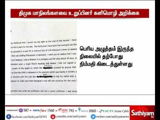 2ஜி அலைக்கற்றை வழக்கை பொய் வழக்கு என்று திமுக கூறி வந்ததற்கு தீர்வு கிடைத்துள்ளது - கனிமொழி