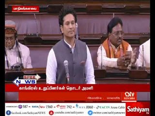 ராஜ்யசபாவில் உரையாற்ற முடியாமல் போன சச்சின் டெண்டுல்கர்