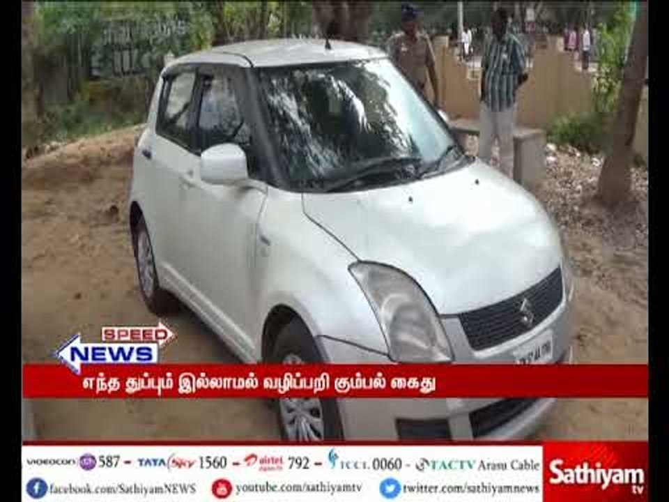 ஜவுளிகடை அதிபரை கடத்தி் ATM கார்டு மூலம் பணம் கொள்ளையடித்த 4 பேர் கைது