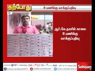 ஆர்.கே.நகரில் காலை 8 மணிக்கு வாக்குப்பதிவு - கொருக்குபேட்டை வாக்குபதிவு மையத்திலிருந்து நேரலை