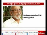 சாகித்ய அகாடமி விருதை வாங்க மாட்டோம் - கவிஞர் இன்குலாப் வாரிசுகள் மத்திய அரசுக்கு கடிதம்