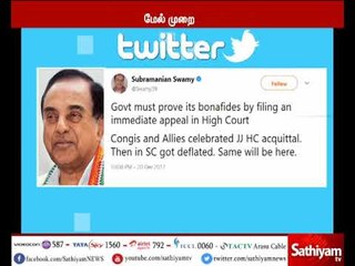 தீர்ப்பு குறித்து உயர் நீதிமன்றத்தில் உடனடியாக மேல் முறையீடு செய்ய வேண்டும் - சுப்பிரமணியன் சுவாமி