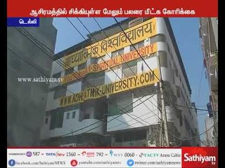 டெல்லி: ஆசிரமத்தில் அடைத்து வைக்கப்பட்டிருந்த 41 பெண்கள் போலீசாரின் உதவியுடன் மீட்பு