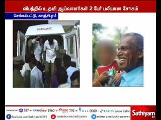 இருசக்கர வாகனத்தின் மீது டாரஸ் லாரி மோதி விபத்து - 2 பேர் உயிரிழப்பு