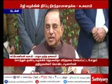 2ஜி வழக்கில் மத்திய அரசு மேல்முறையீடு செய்ய வேண்டும் - சுப்பிரமணியன் சுவாமி