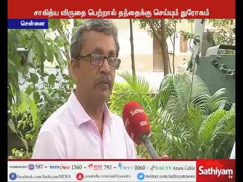 சாகித்ய அகாடமி விருதை வாங்க மாட்டோம் என்று கவிஞர் இன்குலாப்பின் மகன் மத்திய அரசுக்கு கடிதம்