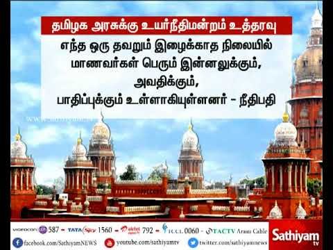 தனியார் மருத்துவ கல்லூரி மாணவர்களை அரசு கல்லூரிகளுக்கு மாற்ற உத்தரவு