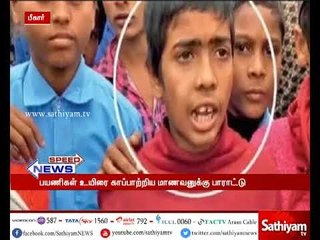 பீகார் மாநிலம் பாட்னாவில் நூற்றுக்கணக்கானோரின் உயிரை காப்பாற்றிய சிறுவன்