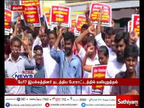 பாதிக்கப்பட்ட மீனவர்களுக்கு உரிய நிவாரணம் வழங்காததை கண்டித்து ஆர்ப்பாட்டம்