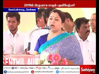 2019ம் ஆண்டு தமிழகத்தில் ஸ்டாலின் முதல்வராகவும், பிரதமராக ராகுல்காந்தியும் பதவியேற்பார்கள் - குஷ்பு