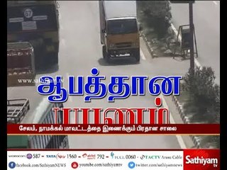 ஆபத்தான பயணம் – சேலம், நாமக்கல் மாவட்டத்தை இணைக்கும் பிரதான சாலை