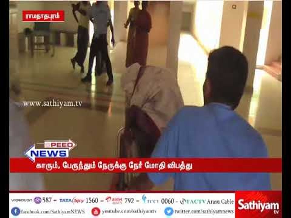 ராமநாதபுரம்: காரும், பேருந்தும் நேருக்கு நேர் மோதி விபத்தில் பெண் உயிரிழப்பு