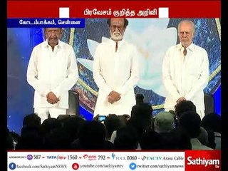 வரும் 31-ஆம் தேதி  அரசியல் பிரவேசம் குறித்து தனது முடிவை கூறுவேன் - ரஜினிகாந்த்