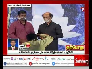 ரஜினிகாந்த் 2வது நாளாக ரசிகர்களை சந்திக்கிறார்