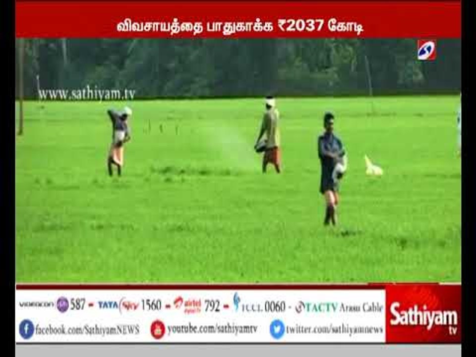 உலக வங்கியிடம் 2 ஆயிரத்து 37 கோடி ரூபாய் கடன் உ...