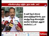 மலேசிய நாட்டிற்குள் செல்ல வைகோவிற்கு தடை: அந்நாட்டு தூதரை அழைத்து மத்திய அரசு கண்டனம்