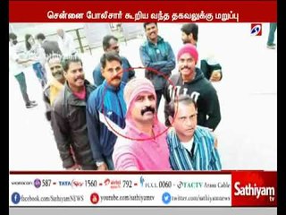 பெரியபாண்டியனை சுட்டது முனிசேகர் தான் என்று வெளியான தகவலுக்கு சென்னை காவல்துறை மறுப்பு