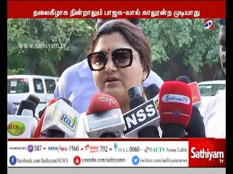 முதலமைச்சர், துணை முதலமைச்சர் ஆகியோரின் பதவிகளுக்கு மரியாதை அளிக்க வேண்டும் -குஷ்பு