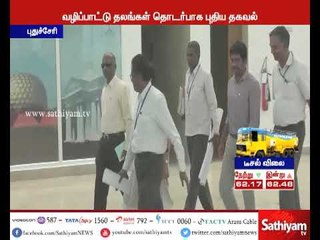 புதுச்சேரியில் வழிப்பாட்டு தலங்களின் விவரம் குறித்து, துணைநிலை ஆளுநர் கிரண்பேடி வாட்ஸ்அப்பில் தகவல்