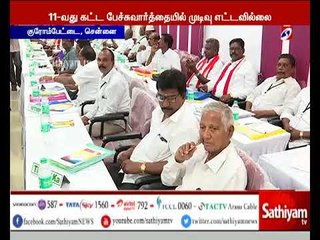 போக்குவரத்து ஊழியர்களுக்கான ஊதிய ஒப்பந்தம் தொடர்பாக முடிவு எட்டவில்லை