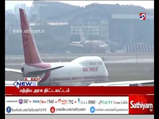 ஏர் இந்தியா நிறுவனத்தை தனியார் மயமாக்கப்படும் - மத்திய அரசு திட்டவட்டம்