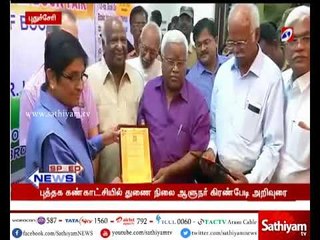 புத்தகங்களை படிப்பதால் நல்ல சமுதாயத்தை உருவாக்க முடியும் - கிரண்பேடி