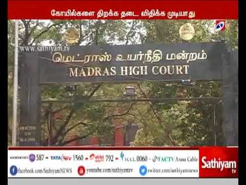 புத்தாண்டின்போது நள்ளிரவில் இந்து ஆலங்களை திறக்க தடை விதிக்க முடியாது - உயர்நீதிமன்றம்